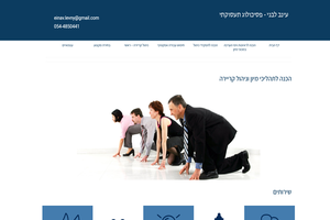 Website Einav Levny